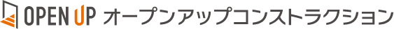 オープンアップコンストラクション